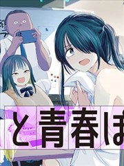 女神降临 女神漫画在线观看完整版
