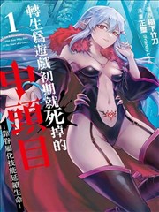 花与剑 女神漫画在线观看完整版