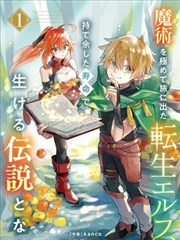 女神降临 最新话