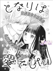 女神降临 专题 女神漫画在线观看完整版