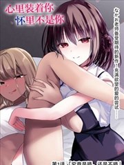 星月神话 专题 女神漫画在线观看完整版